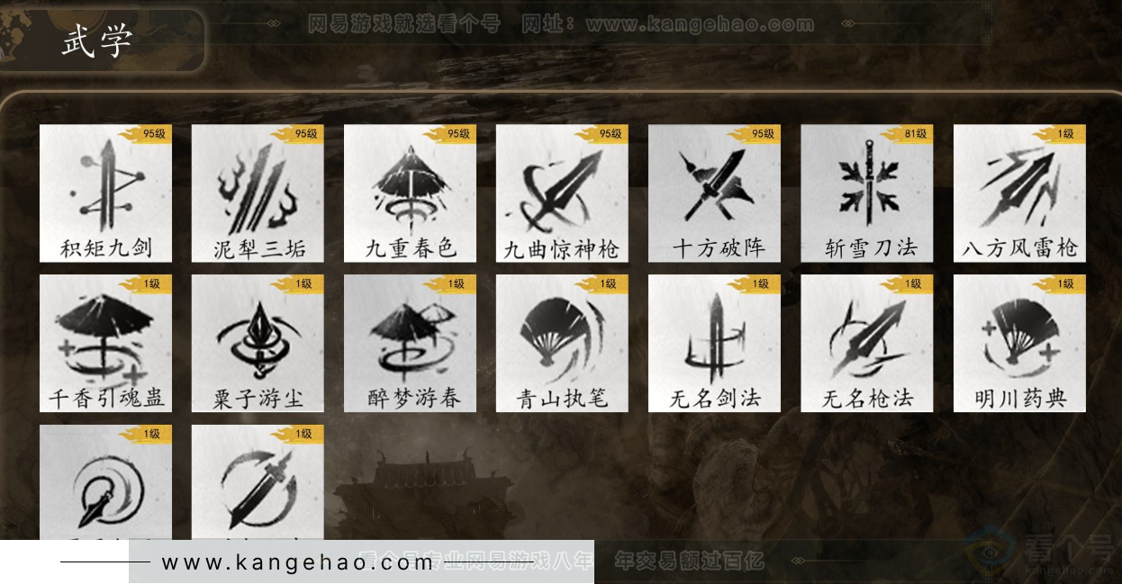 YYS31560燕云十六声账号详情图8