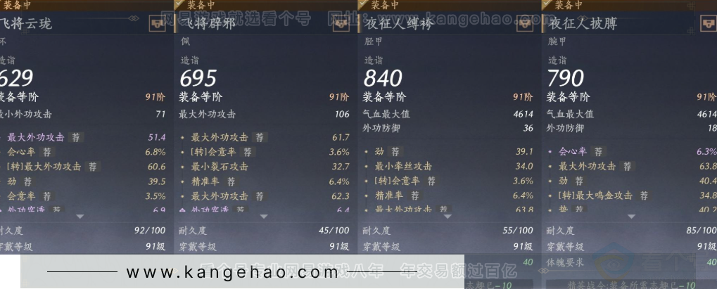 YYS31560燕云十六声账号详情图21