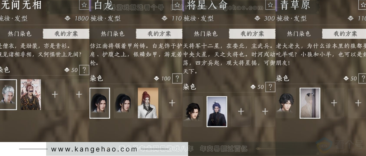 YYS31560燕云十六声账号详情图10