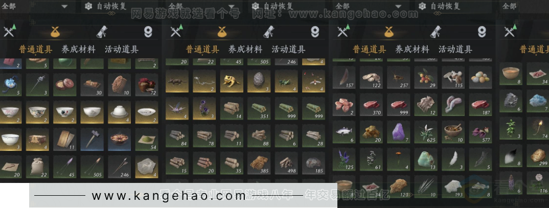 YYS31560燕云十六声账号详情图15