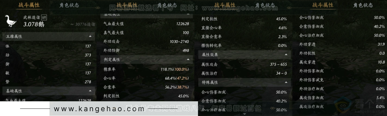 YYS31560燕云十六声账号详情图22