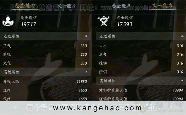 YYS31560燕云十六声账号详情图25