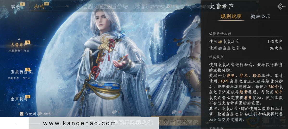 YYS31560燕云十六声账号详情图31