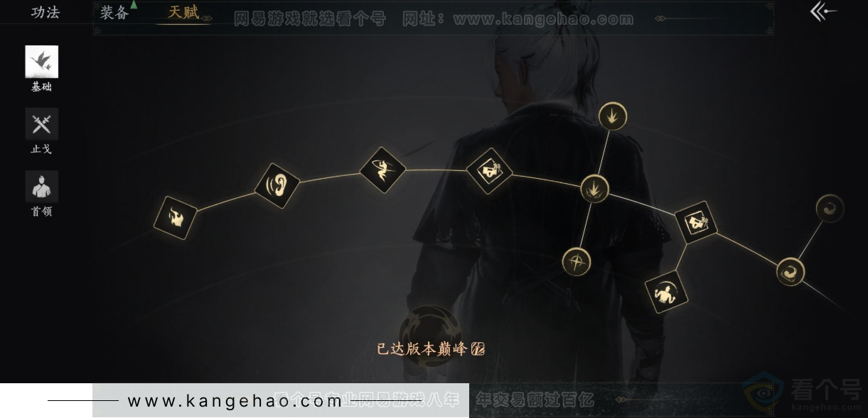 YYS31560燕云十六声账号详情图29