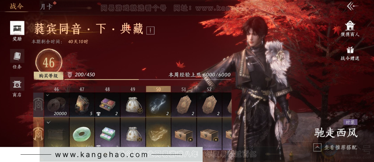 YYS31560燕云十六声账号详情图33