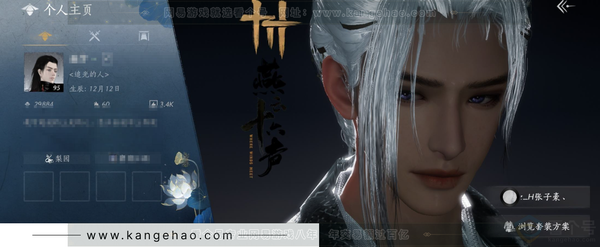 燕云十六声账号官服官服 男角色 等级：95 风华值：29884 武林造诣：3.078鹅  已用2八音窍 套装：乌纱红漪/无间无相/晏平生/葬花吟/问春何苦/剑影藏心/快哉风/青玉案/鹊踏枝/贺新词/雁还乡/火宅三...