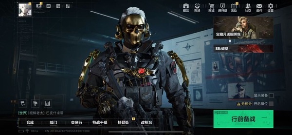 三角洲行动账号QQ【个人信息】行动等级：60 【哈夫币】7111K 【总资产】28 【安全箱】2*3 【通行证】S5 【特勤处】 技术中心Lv.2 制药台Lv.满 工作台Lv.满 防具台Lv.满 仓库Lv.5 指挥中心