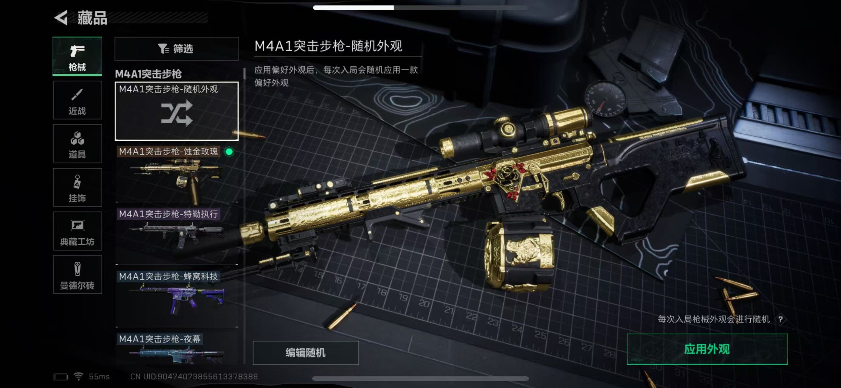SJZ319438三角洲行动账号详情图5