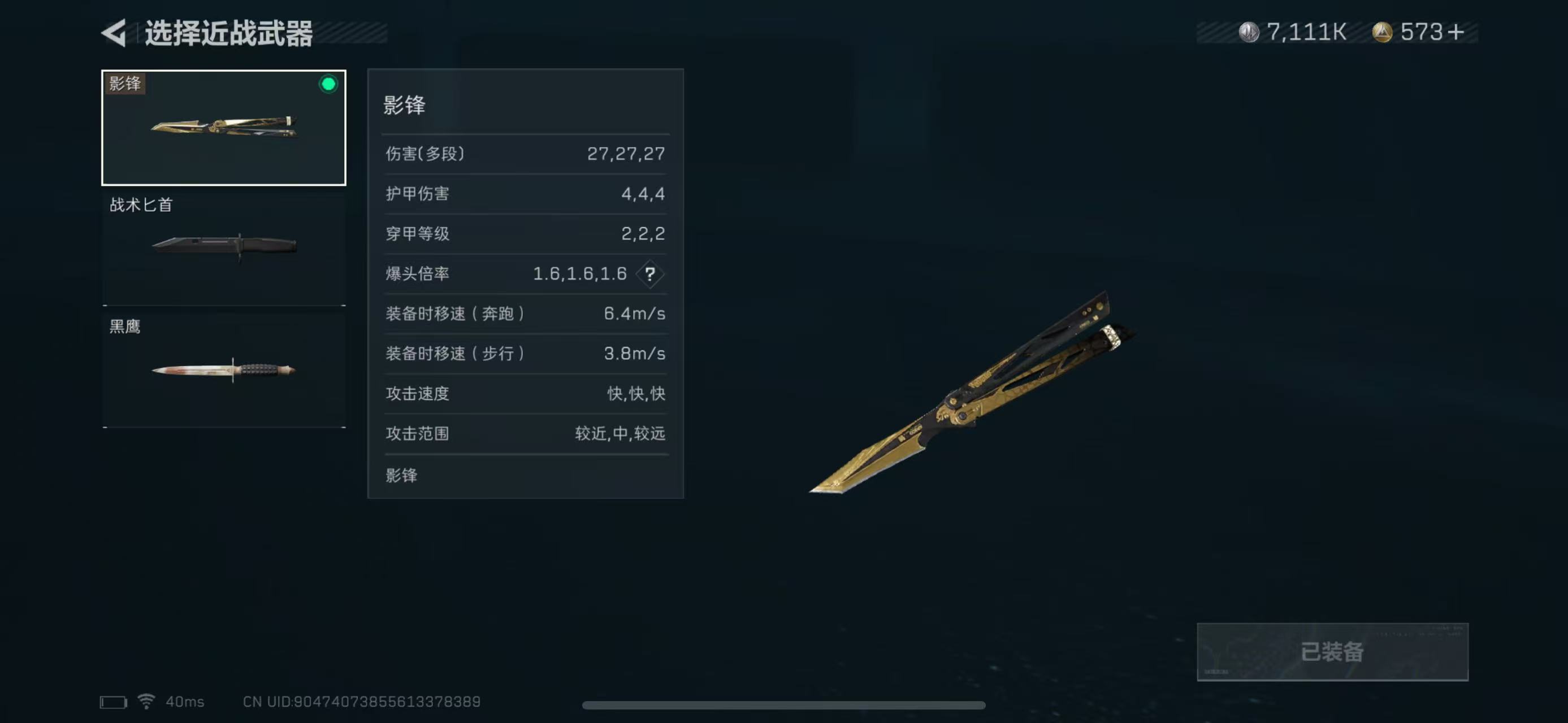 SJZ319438三角洲行动账号详情图3