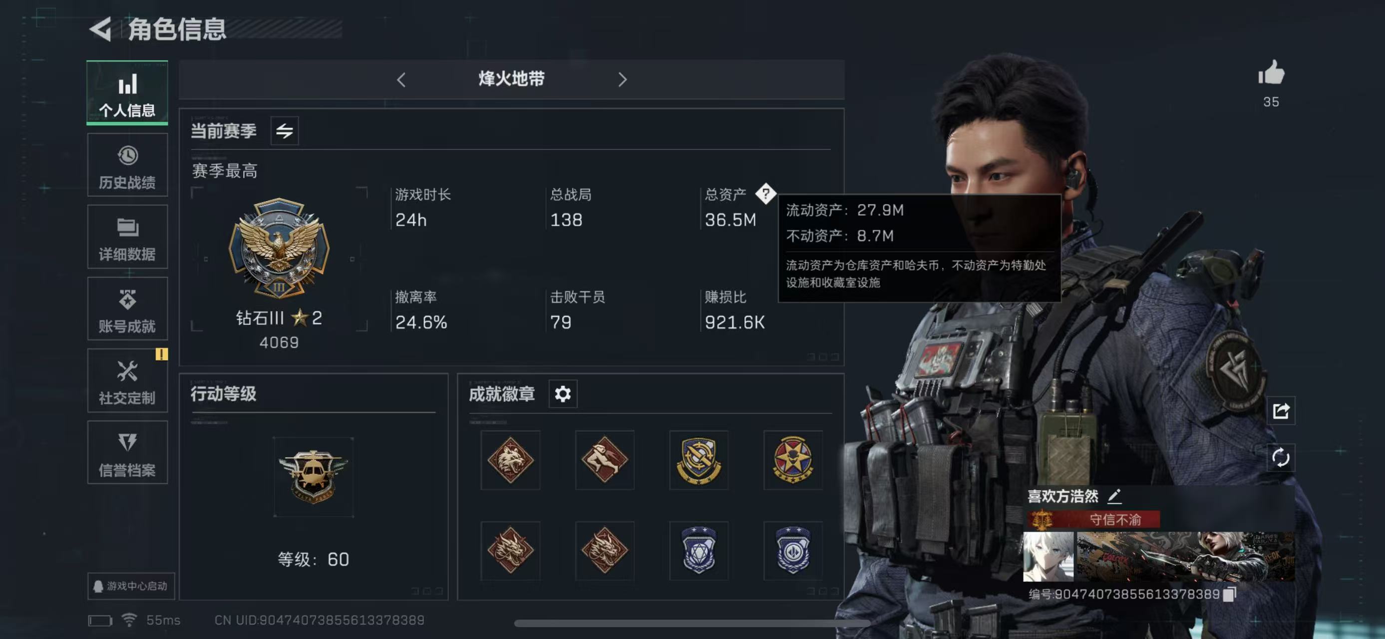 SJZ319438三角洲行动账号详情图2