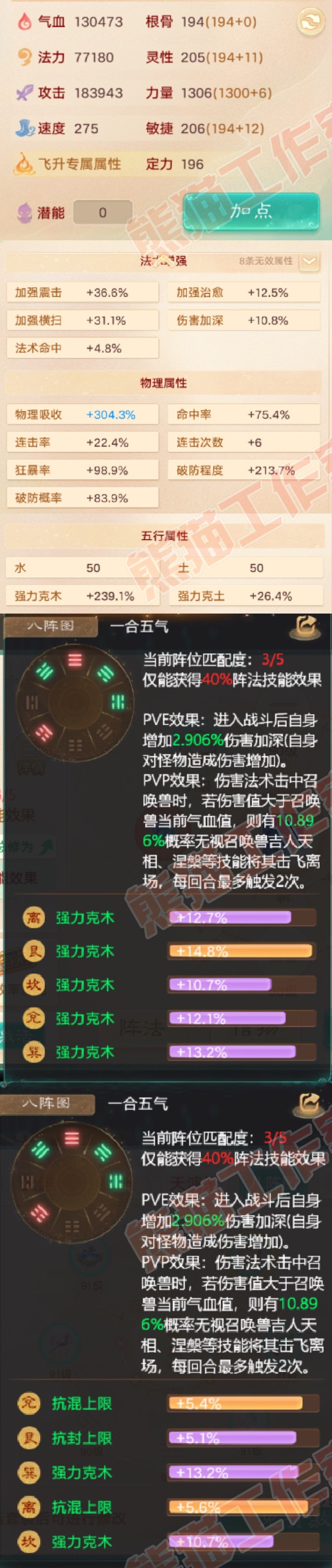 K2332大话西游账号详情图2