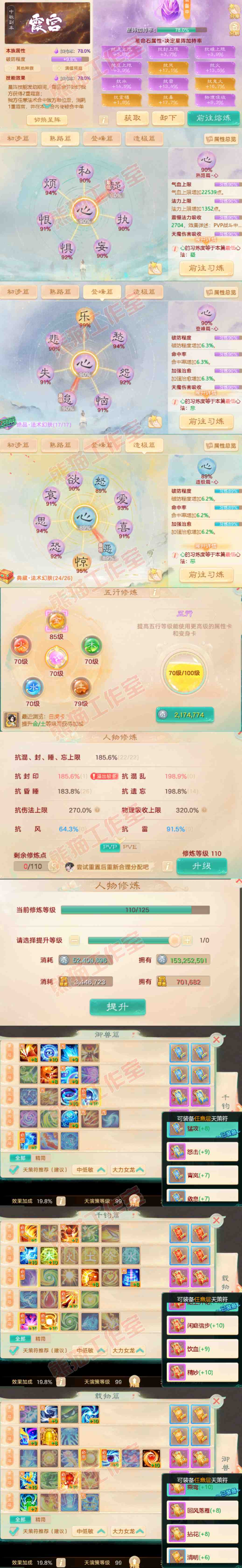 K2332大话西游账号详情图3