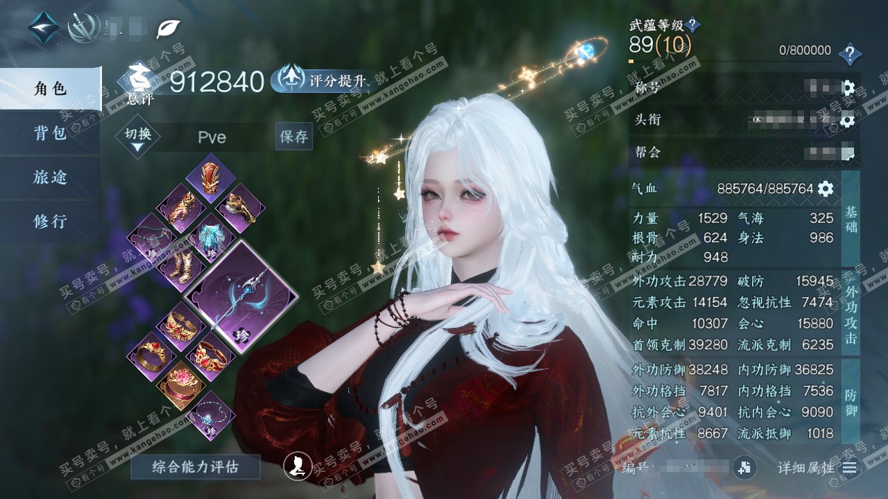 NSH320264逆水寒手游账号详情图1
