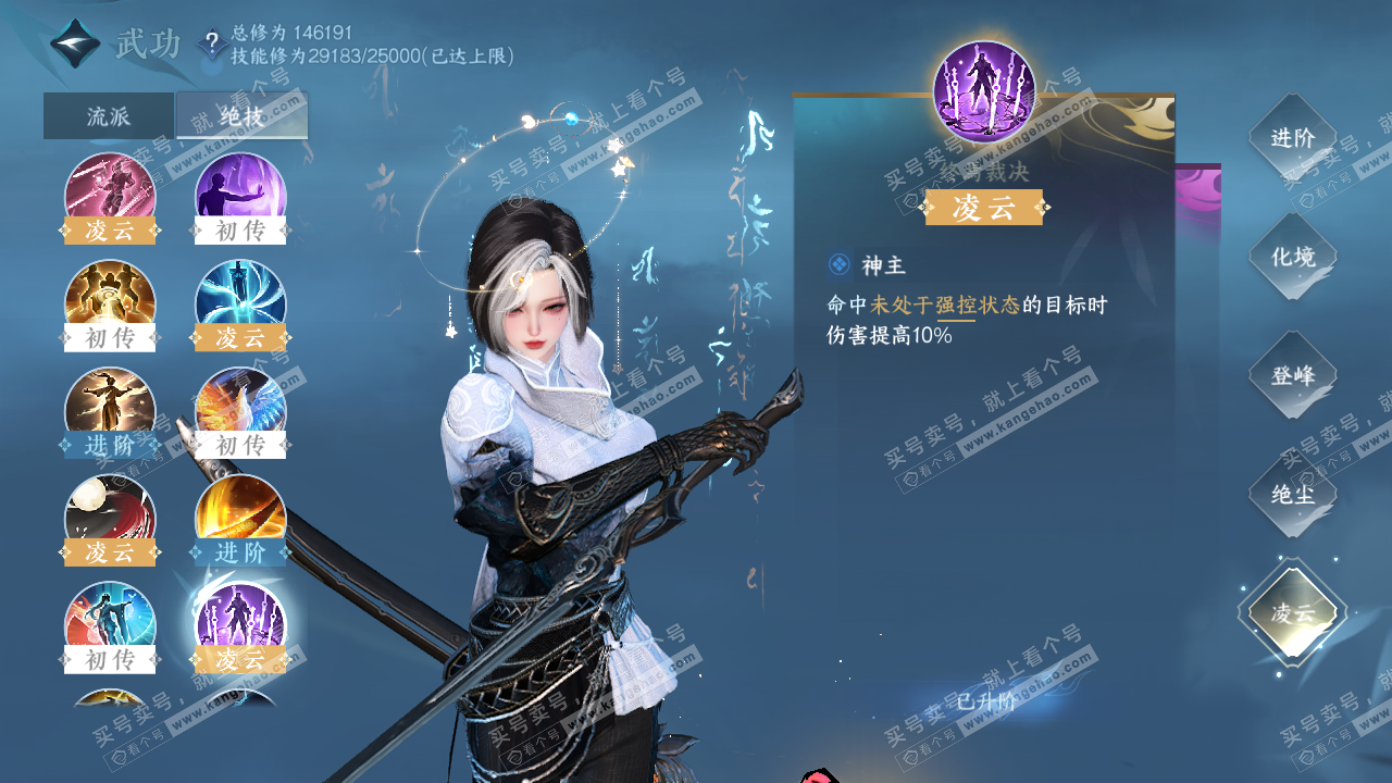 NSH320264逆水寒手游账号详情图17