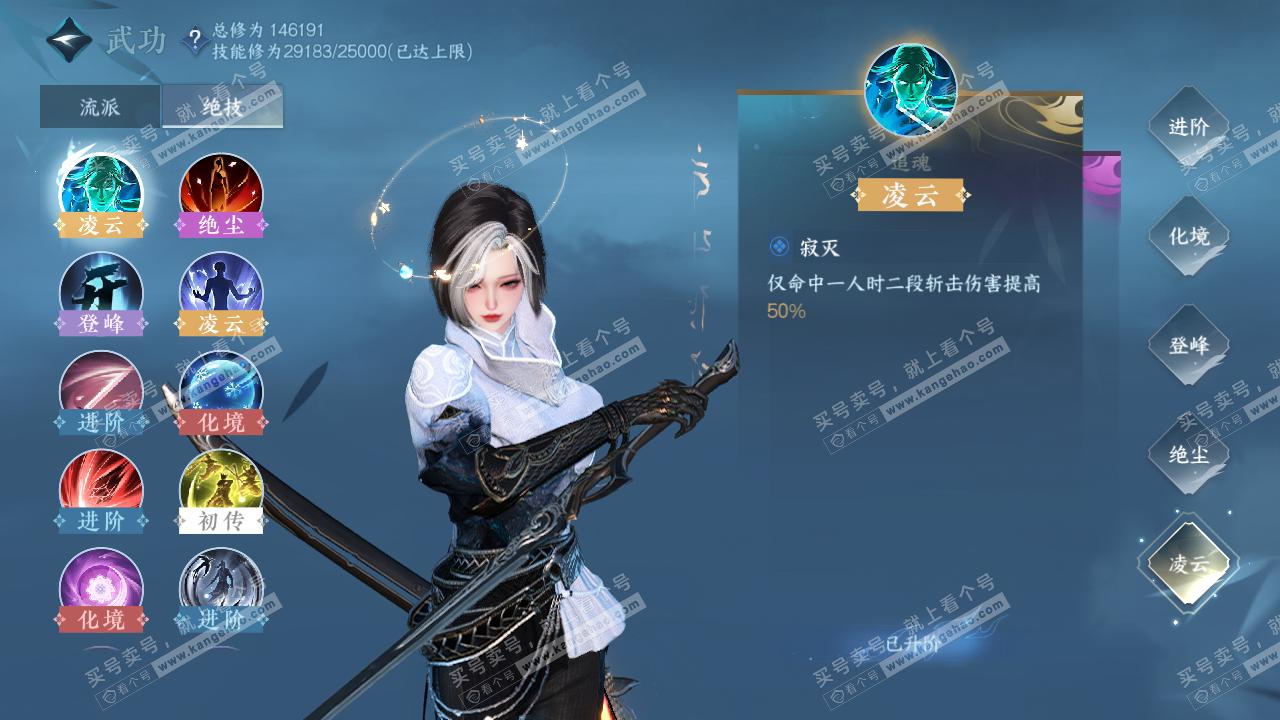 NSH320264逆水寒手游账号详情图16