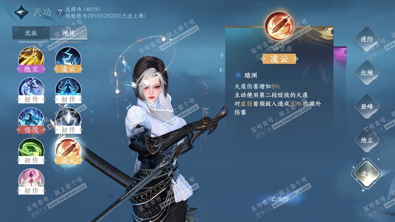 NSH320264逆水寒手游账号详情图18
