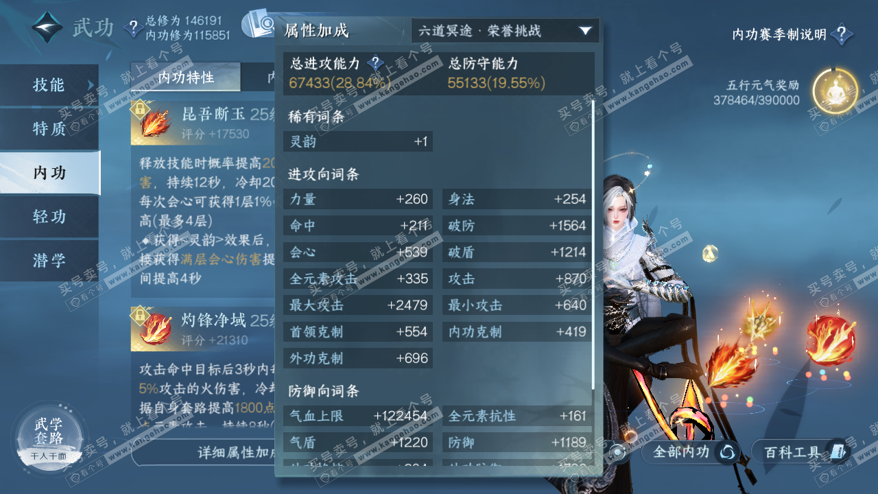 NSH320264逆水寒手游账号详情图19