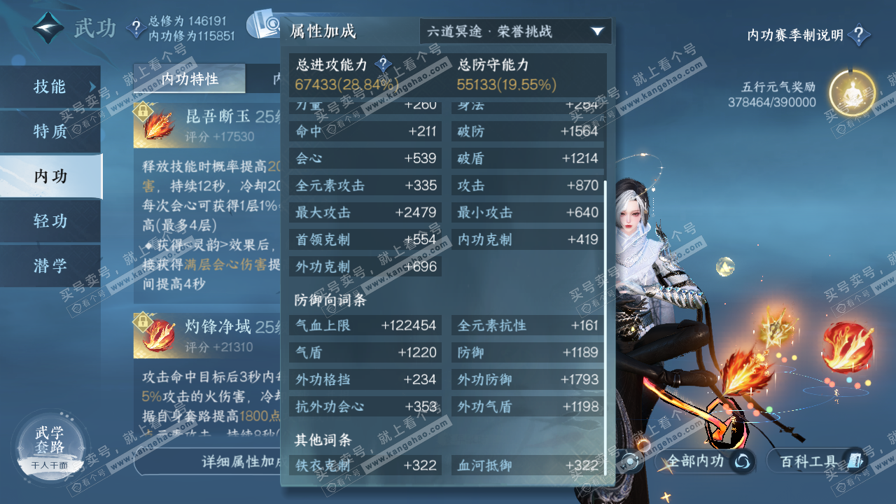 NSH320264逆水寒手游账号详情图20