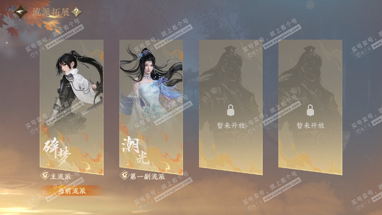 NSH320264逆水寒手游账号详情图44