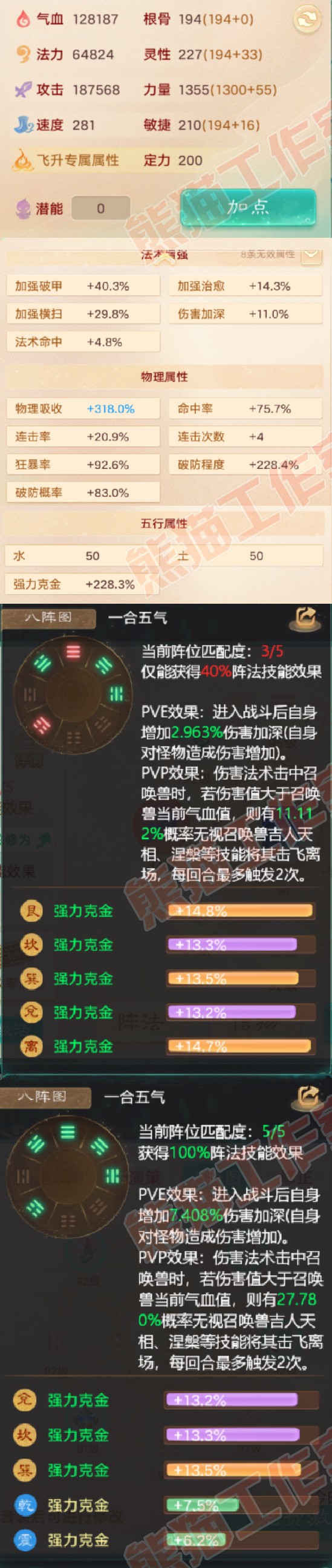 35016大话西游账号详情图2 35016大话西游账号详情图2
