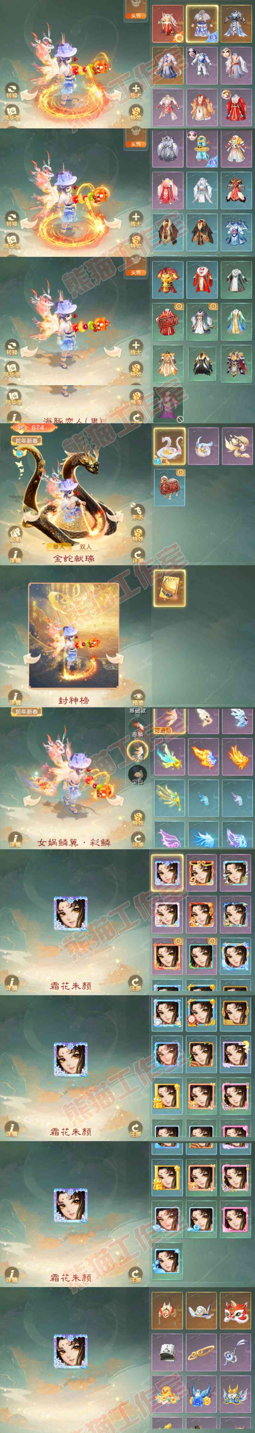 35016大话西游账号详情图8 35016大话西游账号详情图8