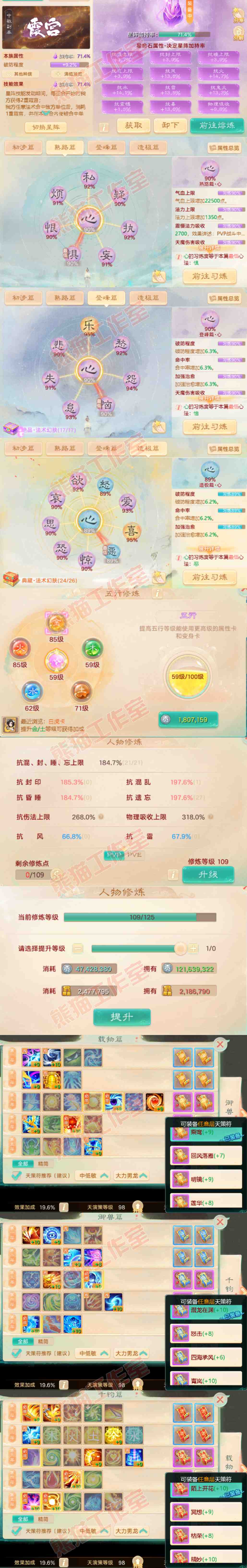 35016大话西游账号详情图3 35016大话西游账号详情图3