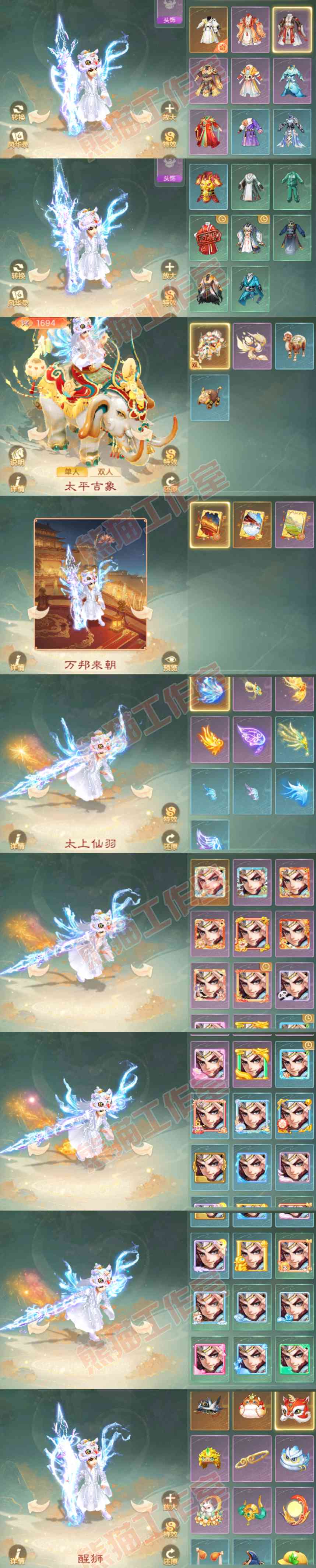 16551大话西游账号详情图10