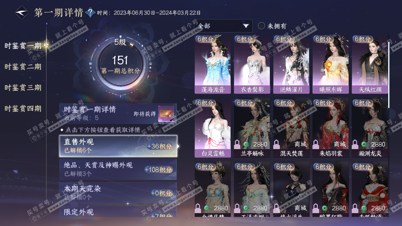NSH320266逆水寒手游账号详情图19 NSH320266逆水寒手游账号详情图19