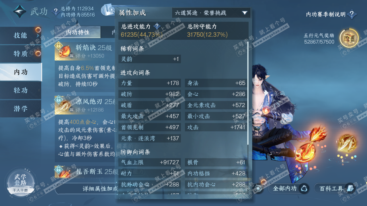 NSH320266逆水寒手游账号详情图27 NSH320266逆水寒手游账号详情图27