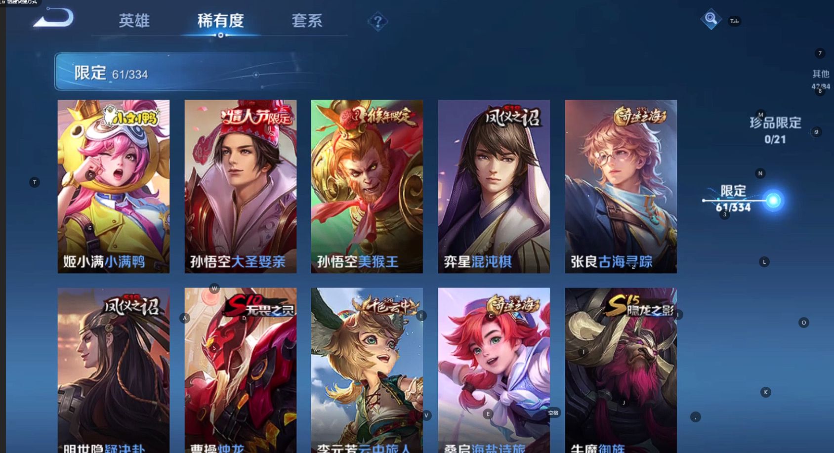 WZ3238376王者荣耀账号详情图10 WZ3238376王者荣耀账号详情图10