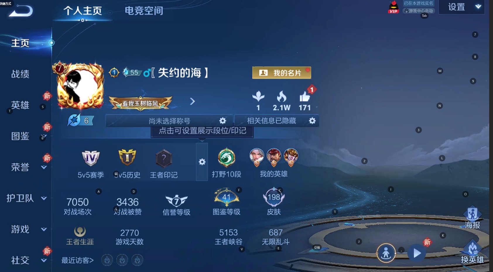 WZ3238376王者荣耀账号详情图7 WZ3238376王者荣耀账号详情图7