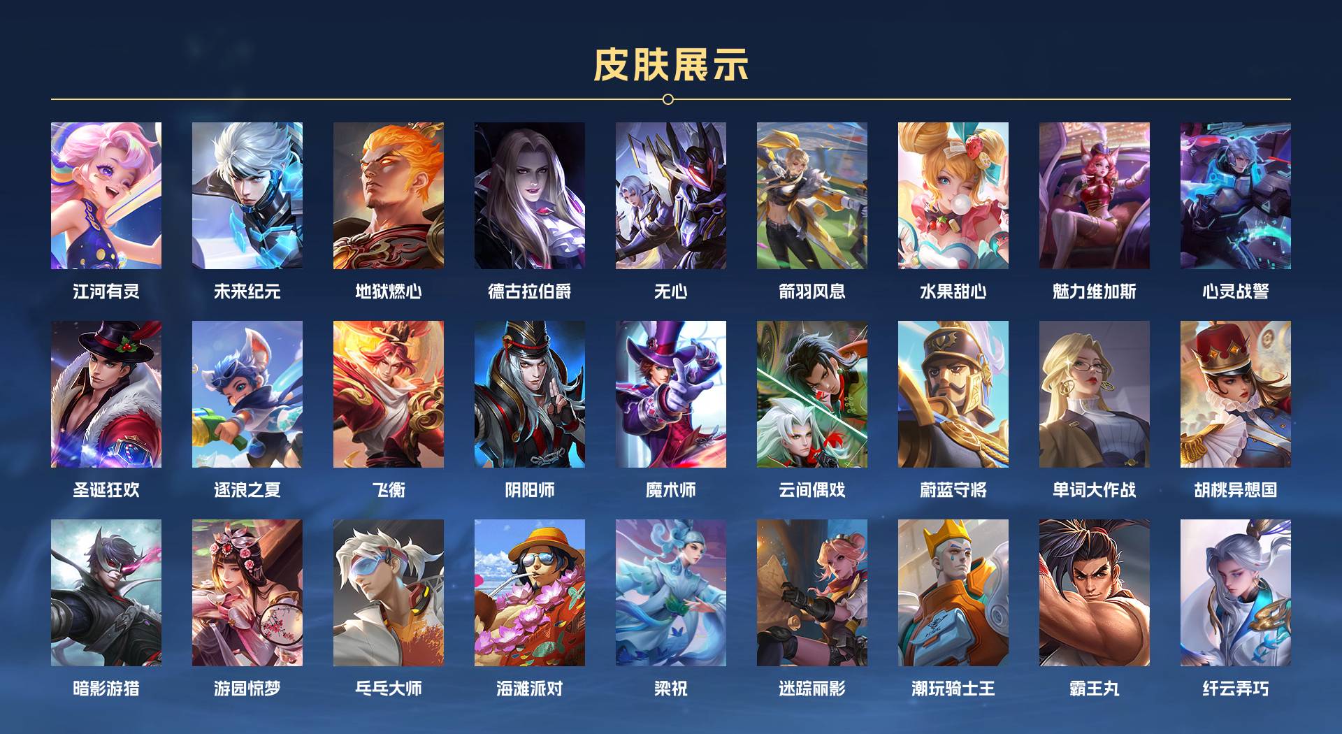 WZ3238376王者荣耀账号详情图2 WZ3238376王者荣耀账号详情图2