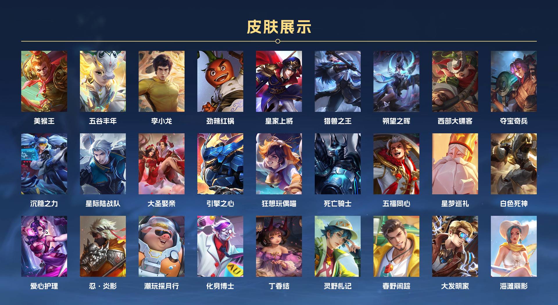 WZ3238376王者荣耀账号详情图3 WZ3238376王者荣耀账号详情图3