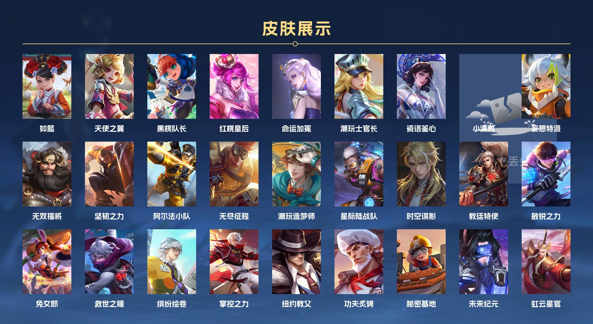 WZ3238376王者荣耀账号详情图4 WZ3238376王者荣耀账号详情图4
