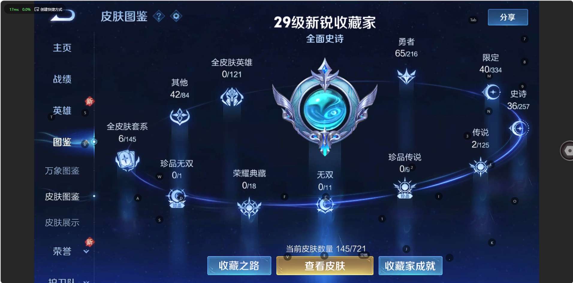 WZ3238341王者荣耀账号详情图8 WZ3238341王者荣耀账号详情图8