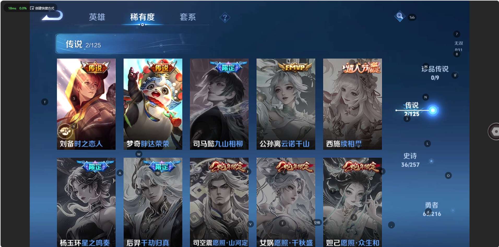 WZ3238341王者荣耀账号详情图9 WZ3238341王者荣耀账号详情图9