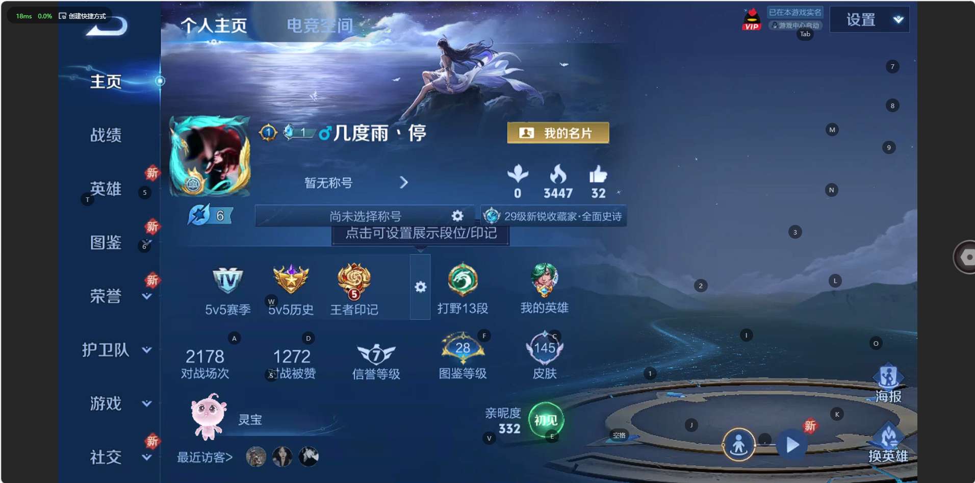 WZ3238341王者荣耀账号详情图7 WZ3238341王者荣耀账号详情图7
