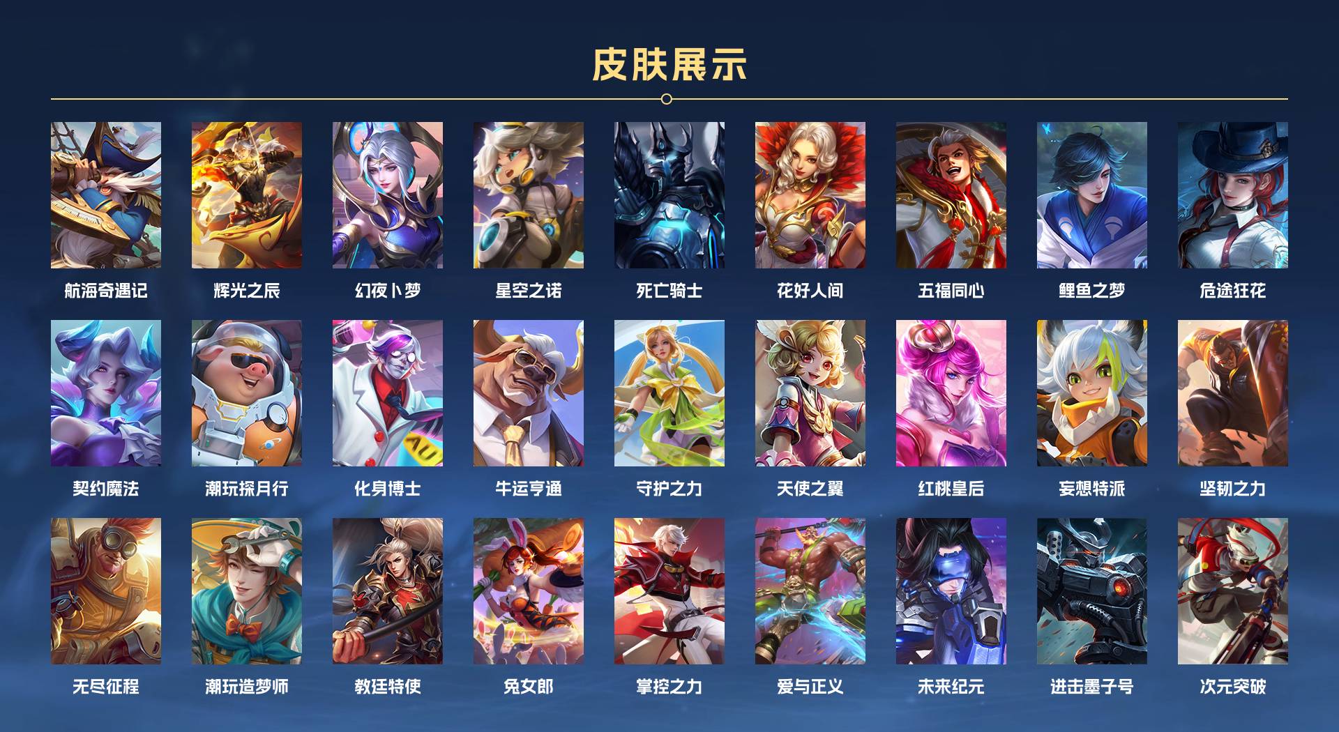 WZ3238341王者荣耀账号详情图3 WZ3238341王者荣耀账号详情图3