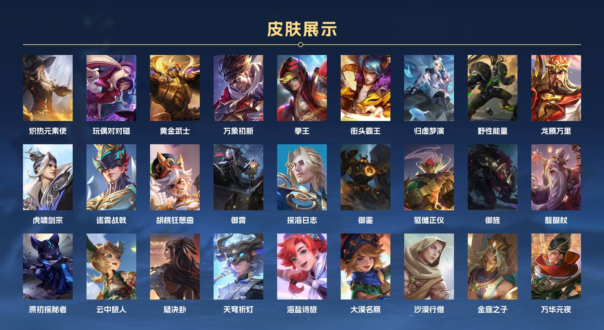 WZ3238341王者荣耀账号详情图4 WZ3238341王者荣耀账号详情图4