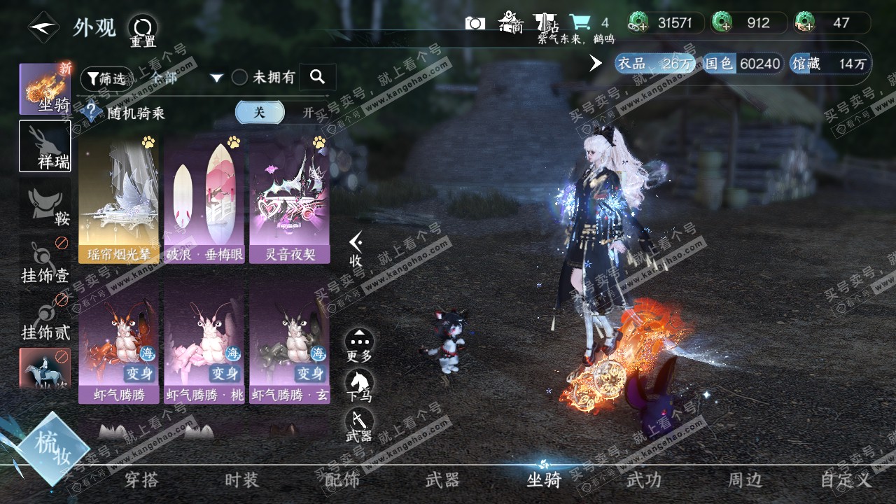 NSH320269逆水寒手游账号详情图21
