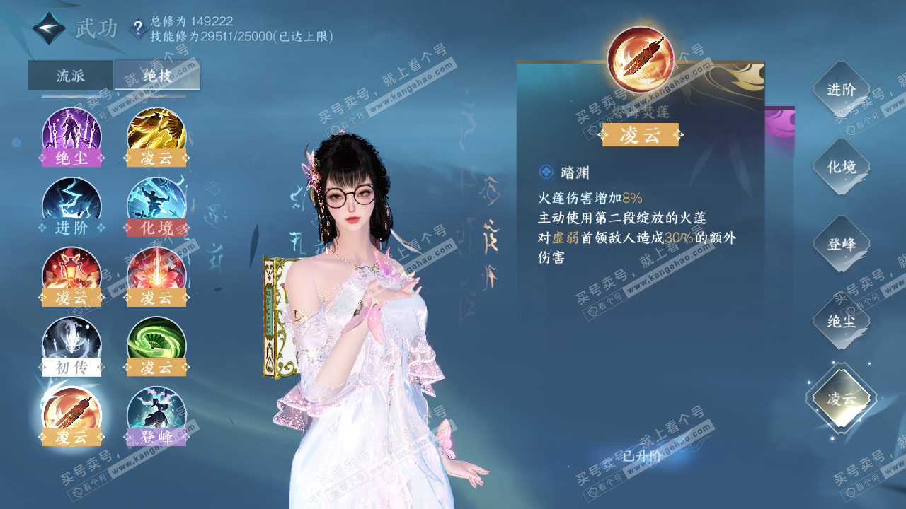 NSH320269逆水寒手游账号详情图25