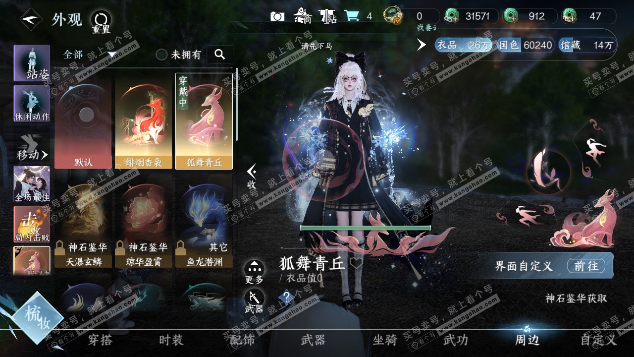 NSH320269逆水寒手游账号详情图22