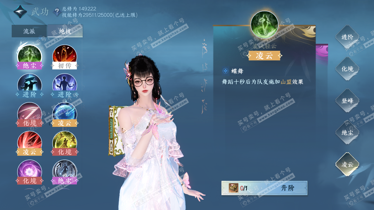 NSH320269逆水寒手游账号详情图23