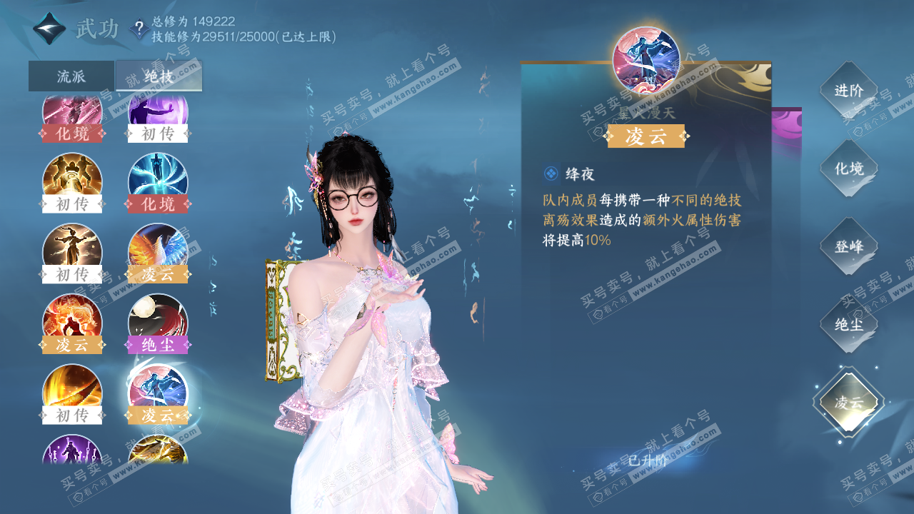 NSH320269逆水寒手游账号详情图24