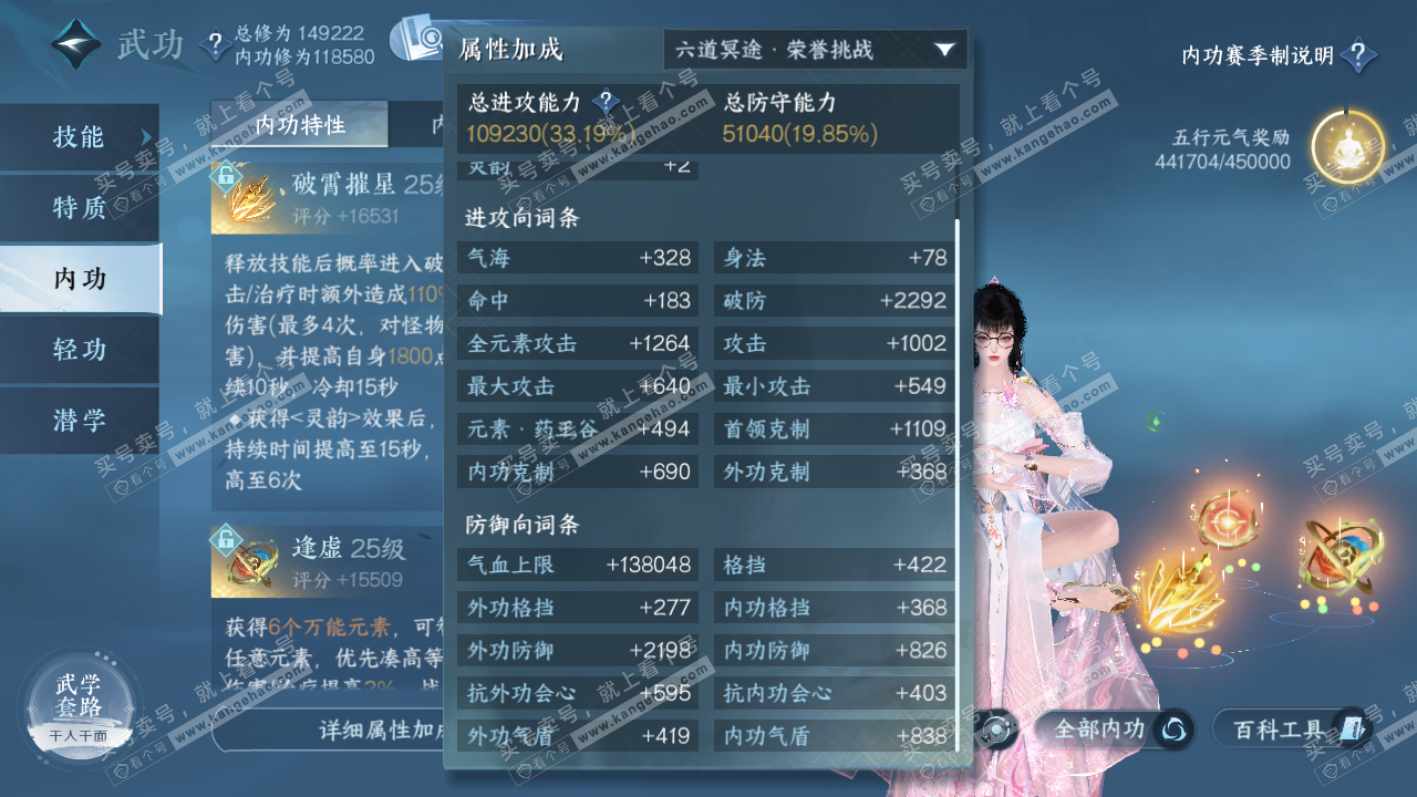 NSH320269逆水寒手游账号详情图27