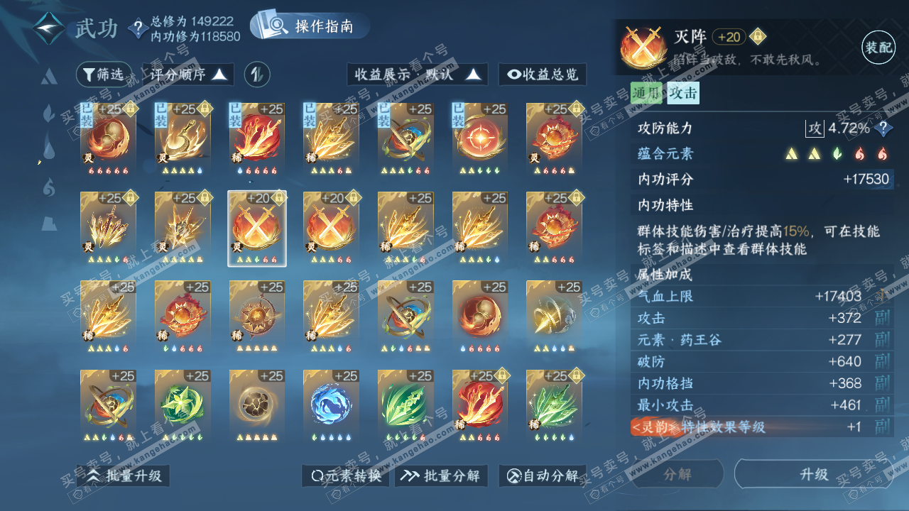NSH320269逆水寒手游账号详情图37