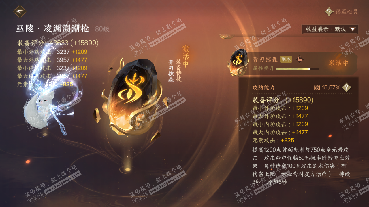 NSH320269逆水寒手游账号详情图39