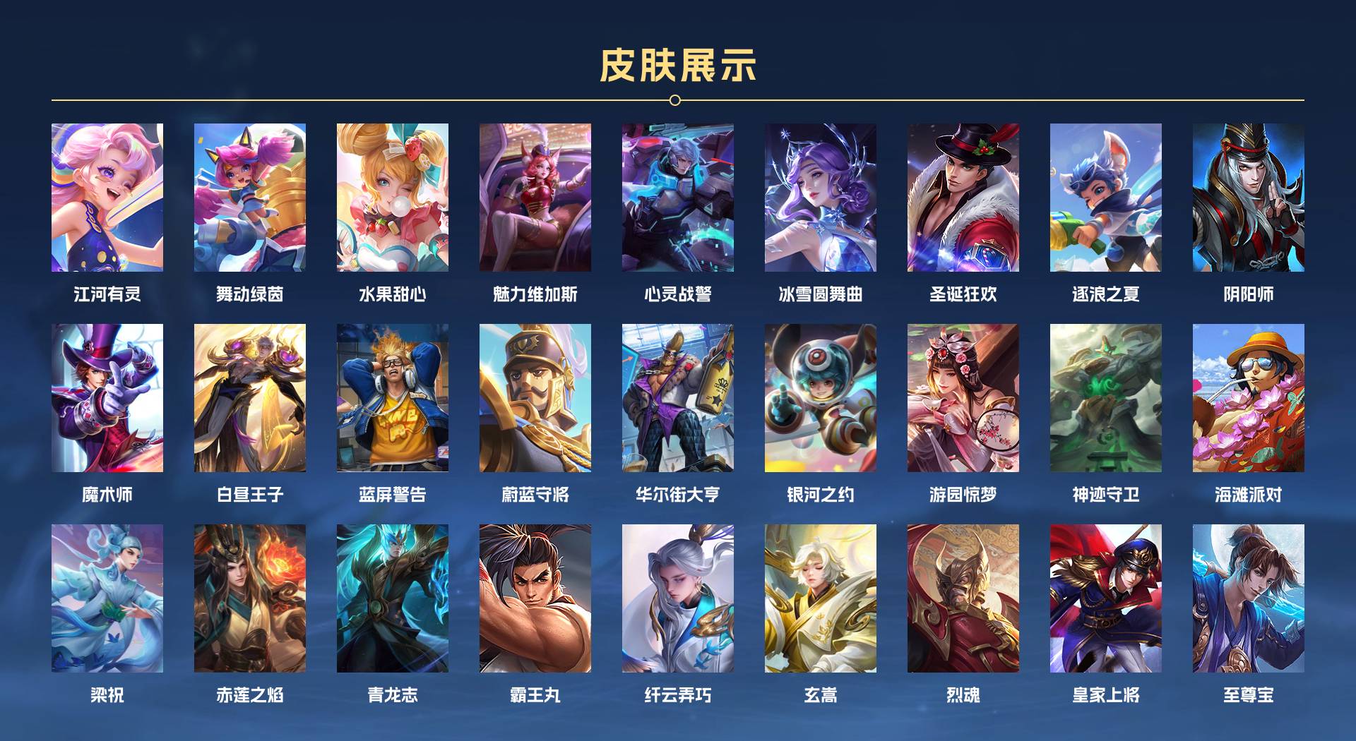 WZ3238300王者荣耀账号详情图2 WZ3238300王者荣耀账号详情图2