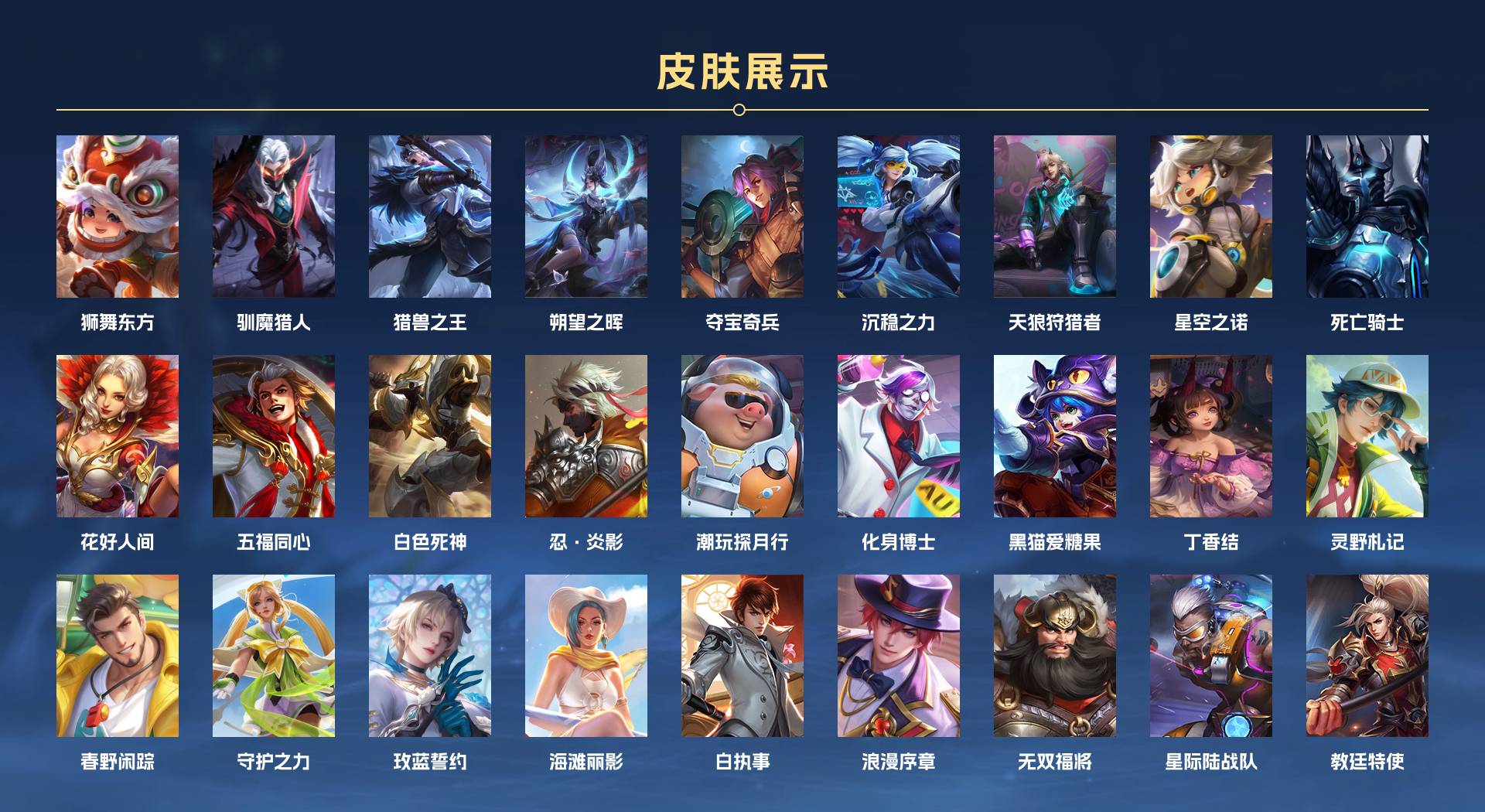 WZ3238300王者荣耀账号详情图3 WZ3238300王者荣耀账号详情图3