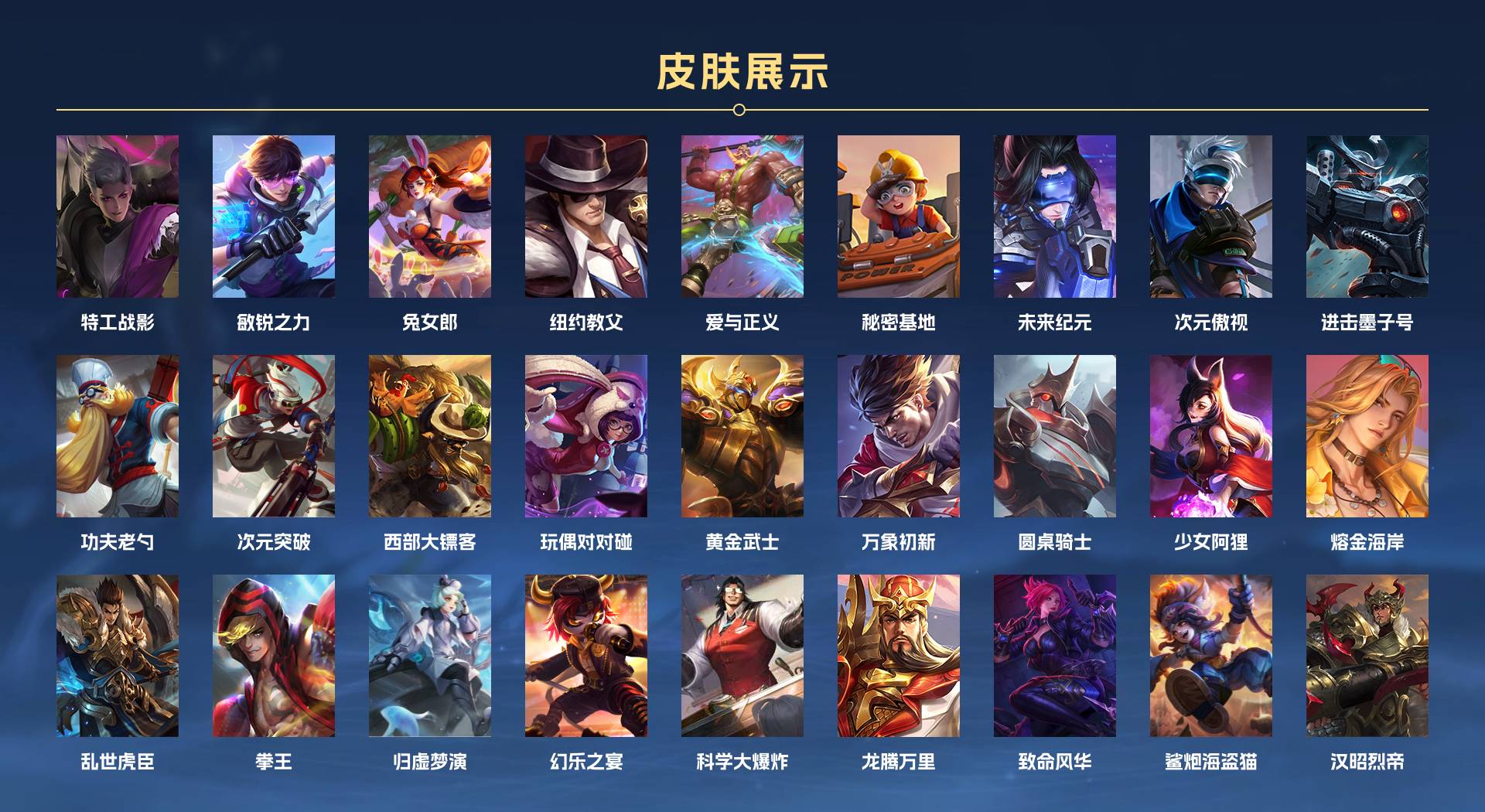 WZ3238300王者荣耀账号详情图4 WZ3238300王者荣耀账号详情图4